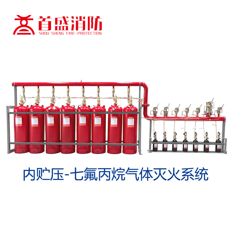 七氟丙烷系列
