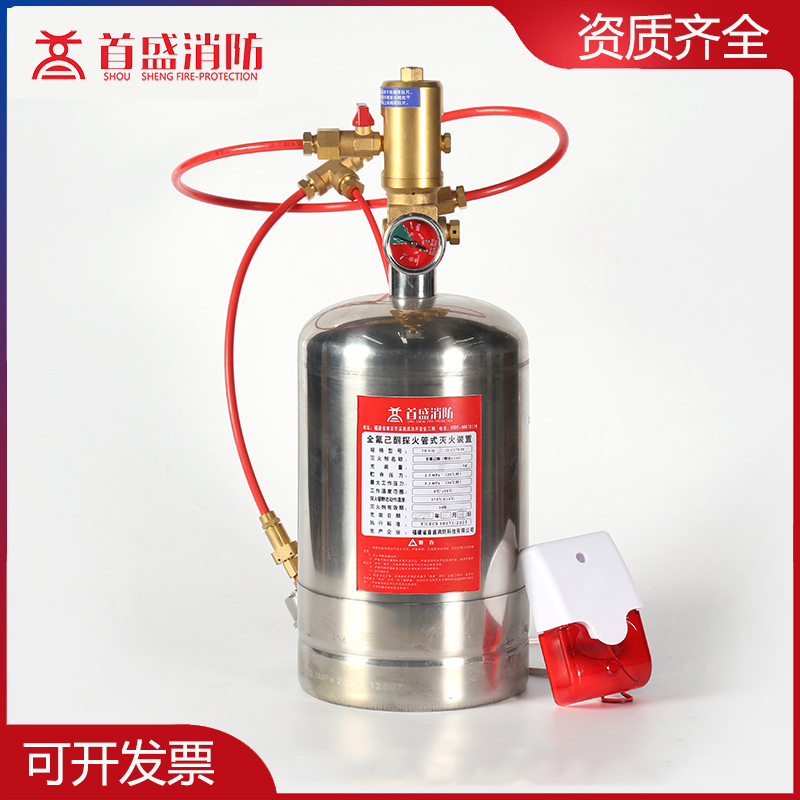 柜式全氟己酮、探火管全氟己酮