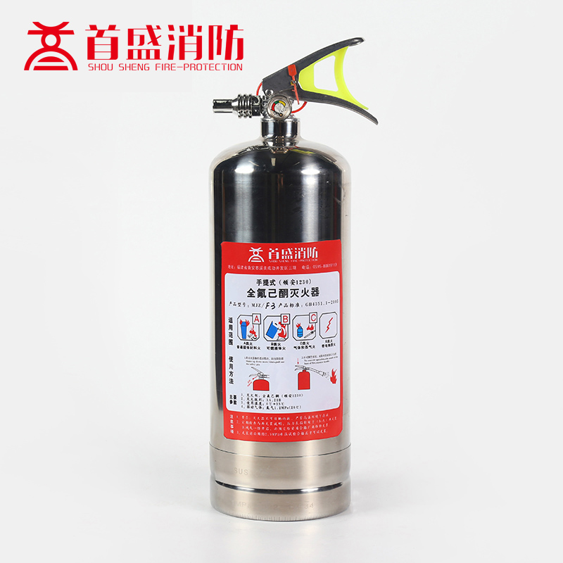 手提全氟己酮灭火器